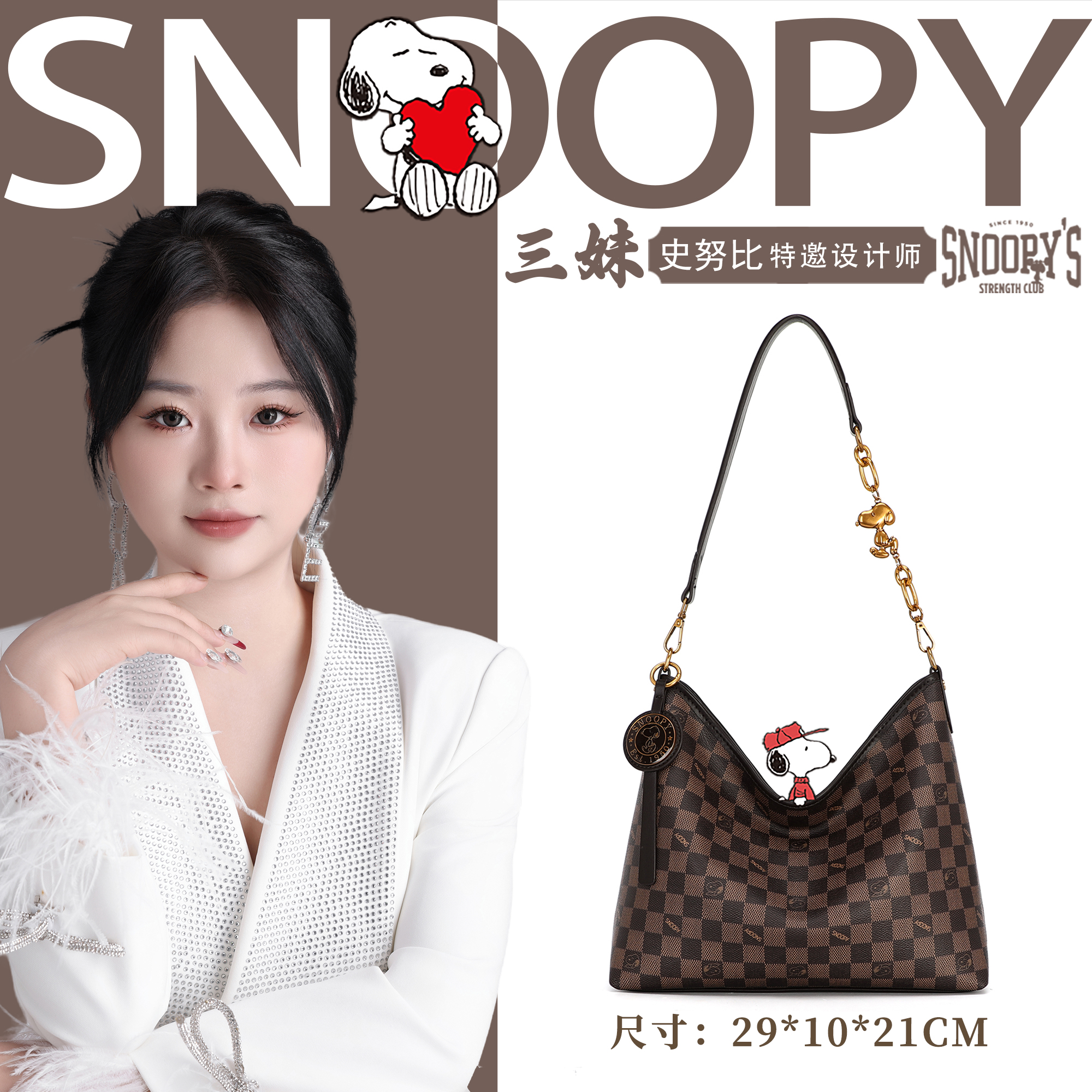 【三妹设计师款】Snoopy史努比/2025新款简约单肩腋下托特包