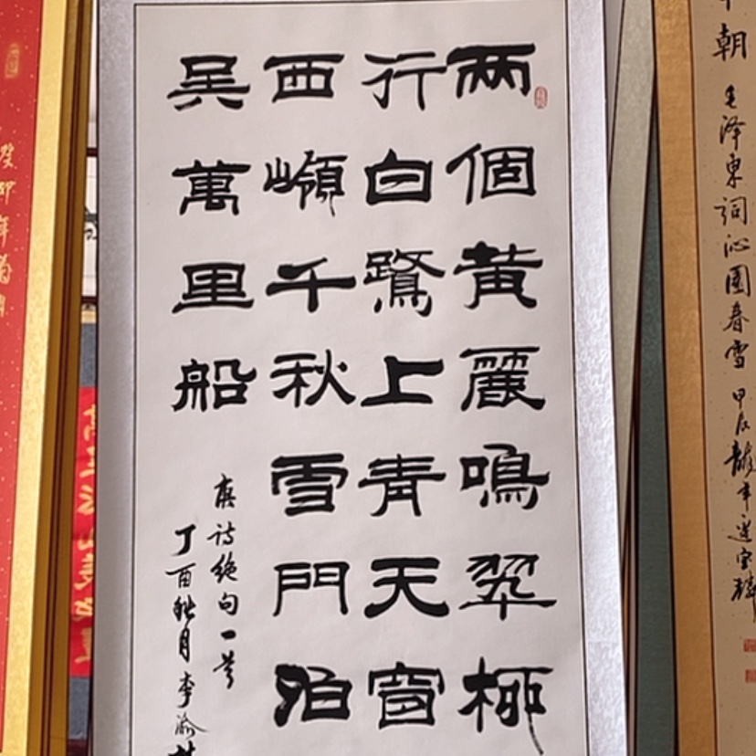 【闪购商品】书法：：：：：：：：：：：：：：