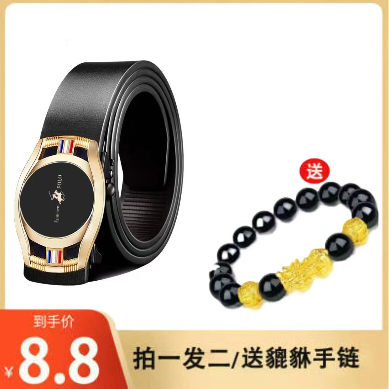 百搭几何图案男字母松紧腰带皮带潮流高档时尚