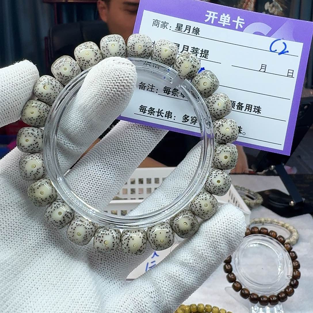 星月菩提吊坠C2………….