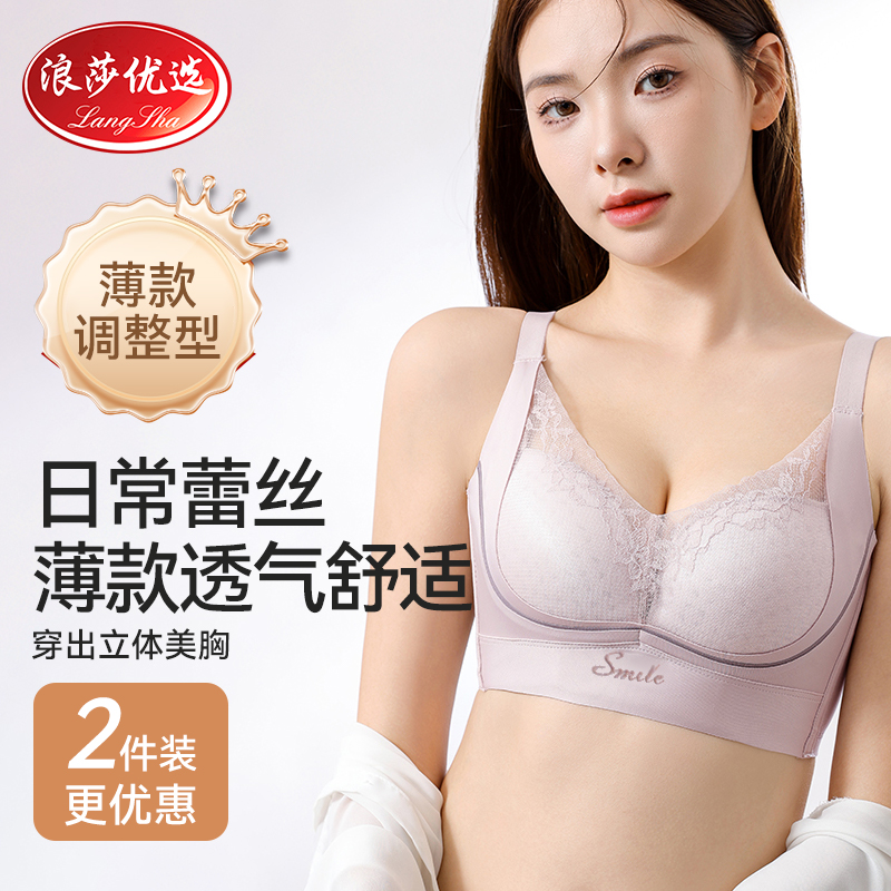 【大胸C杯】浪漫洞洞杯显瘦女士文胸蕾丝舒适透气薄款无痕调整