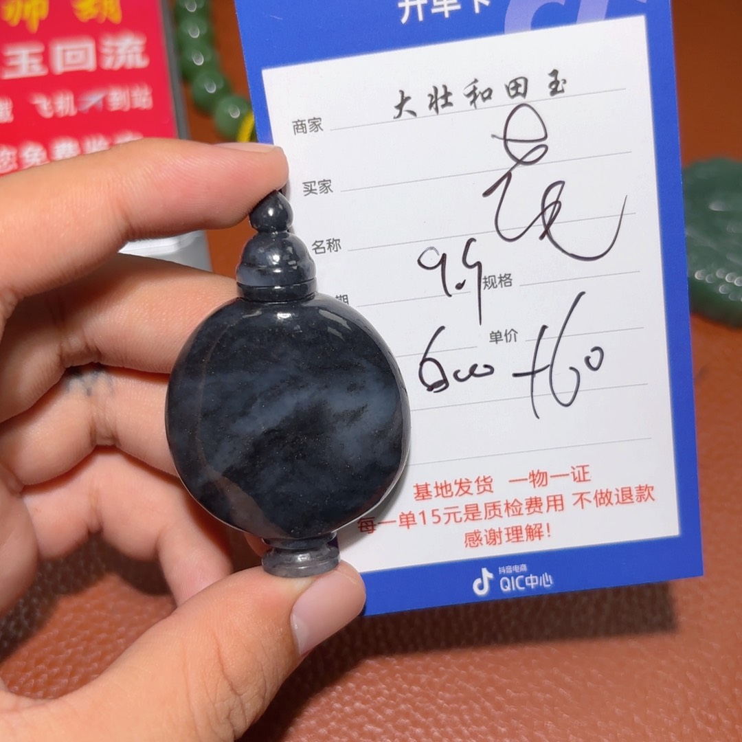 未镶嵌和田玉挂件花**痴