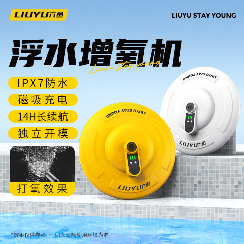 六鱼新款增氧泵钓鱼专用可充电可浮水静音户外垂钓充氧机增氧泵