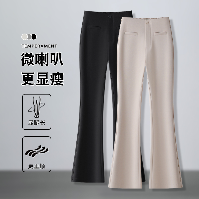 2025新款慵懒风纯色高腰喇叭裤子女秋季休闲裤显瘦喇叭裤百搭长裤