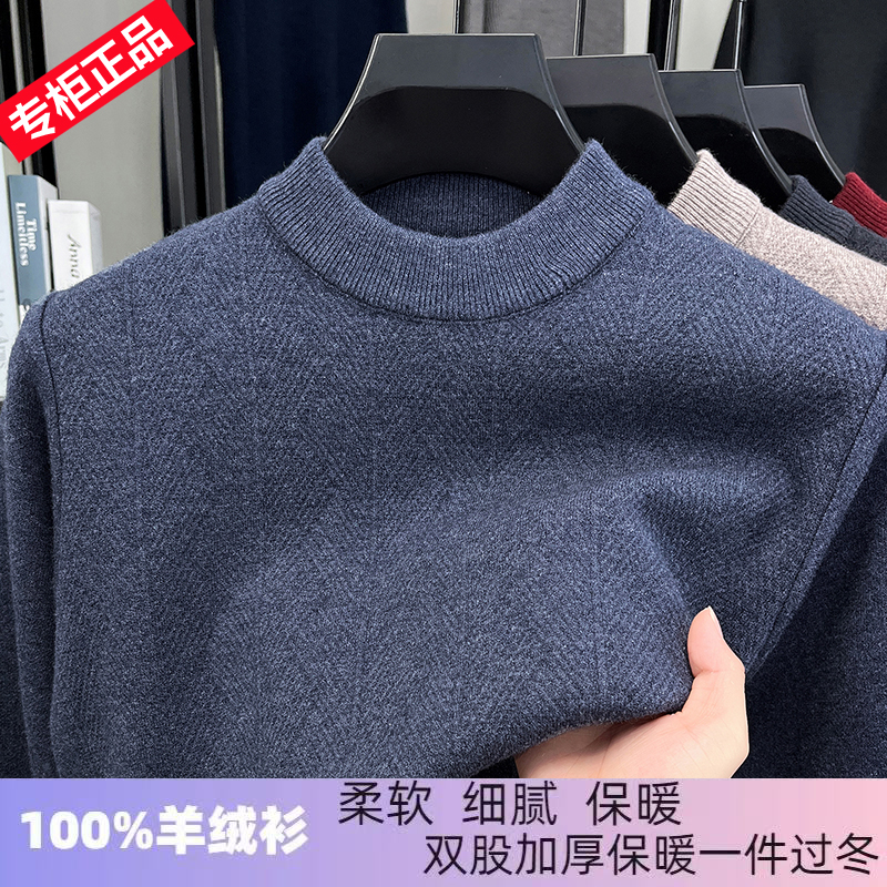 欧洲正品秋冬季保暖羊绒衫男士中年半高领针织纯色内搭打底毛衣