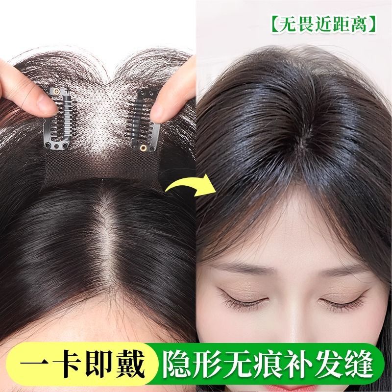 刘海假发女片头顶增发量仿真发遮白发自然前额轻薄无痕发缝贴补发