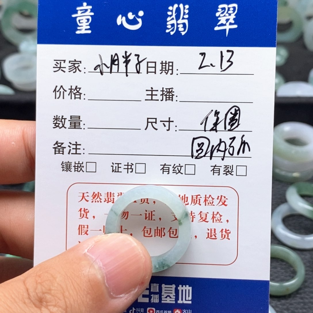 翡翠戒指未镶嵌最****子天然翡翠