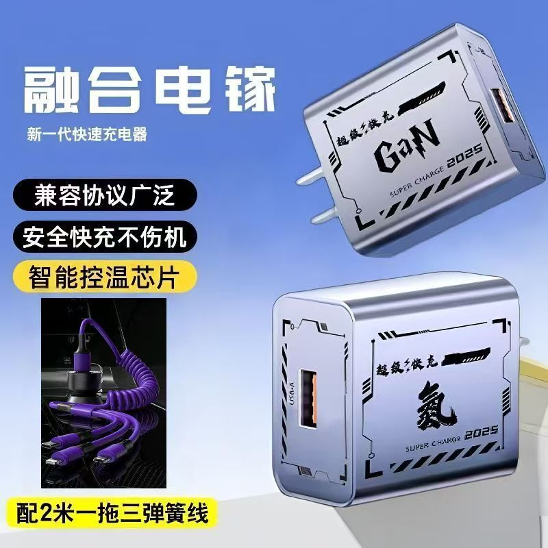 极悍2025联盟套装款机甲超级快充器适用于苹果16华为通用