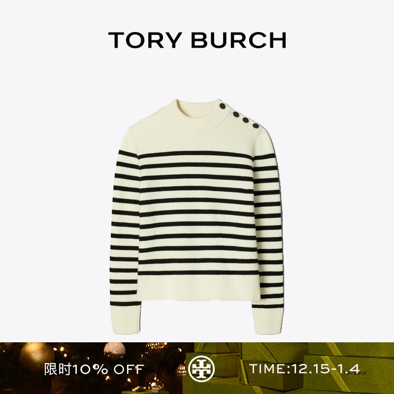 TORY BURCH 汤丽柏琦 羊毛条纹毛衣 174737