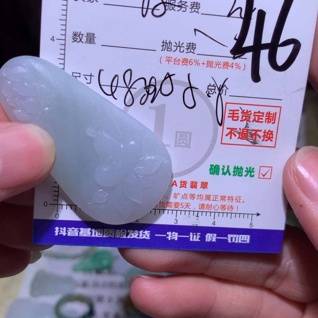 A***丶定制翡翠未镶嵌11