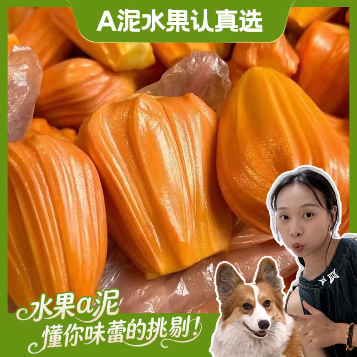 印尼红肉菠萝蜜 当季新鲜水果脆甜肉厚香甜【坏果包赔+顺丰包邮】