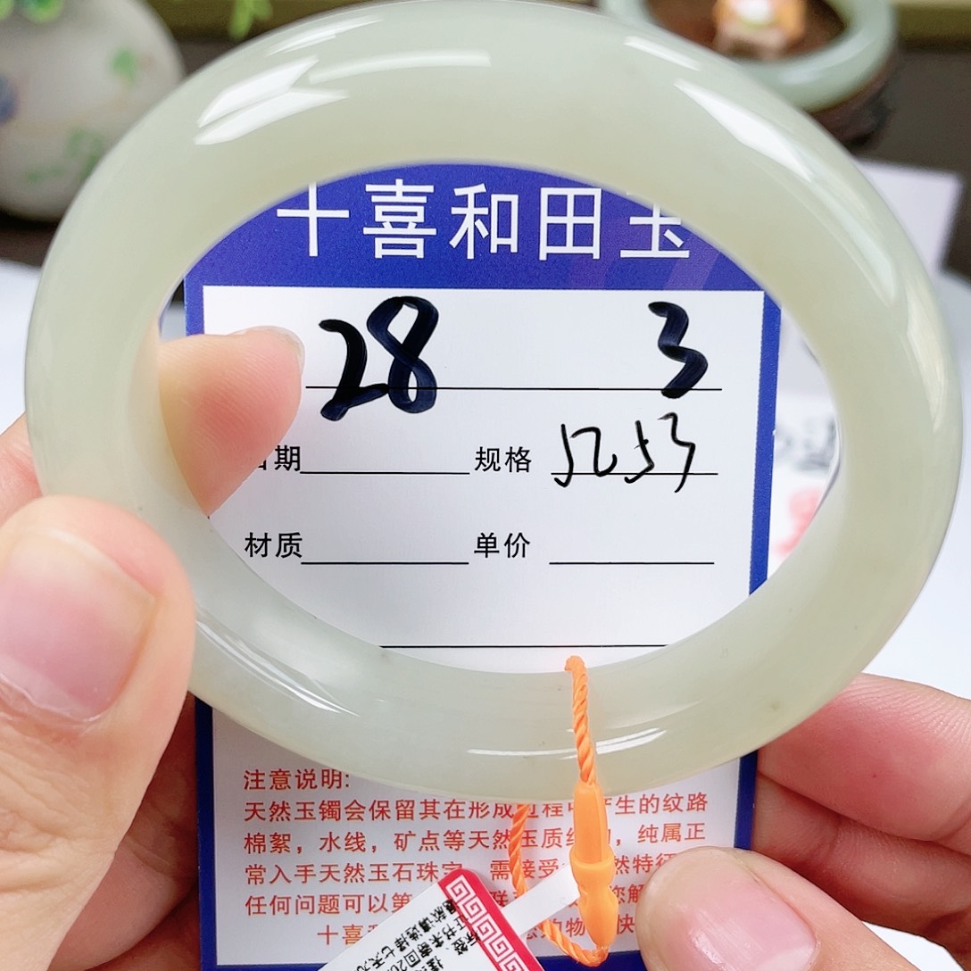 【闪购商品】和田玉手镯未镶嵌