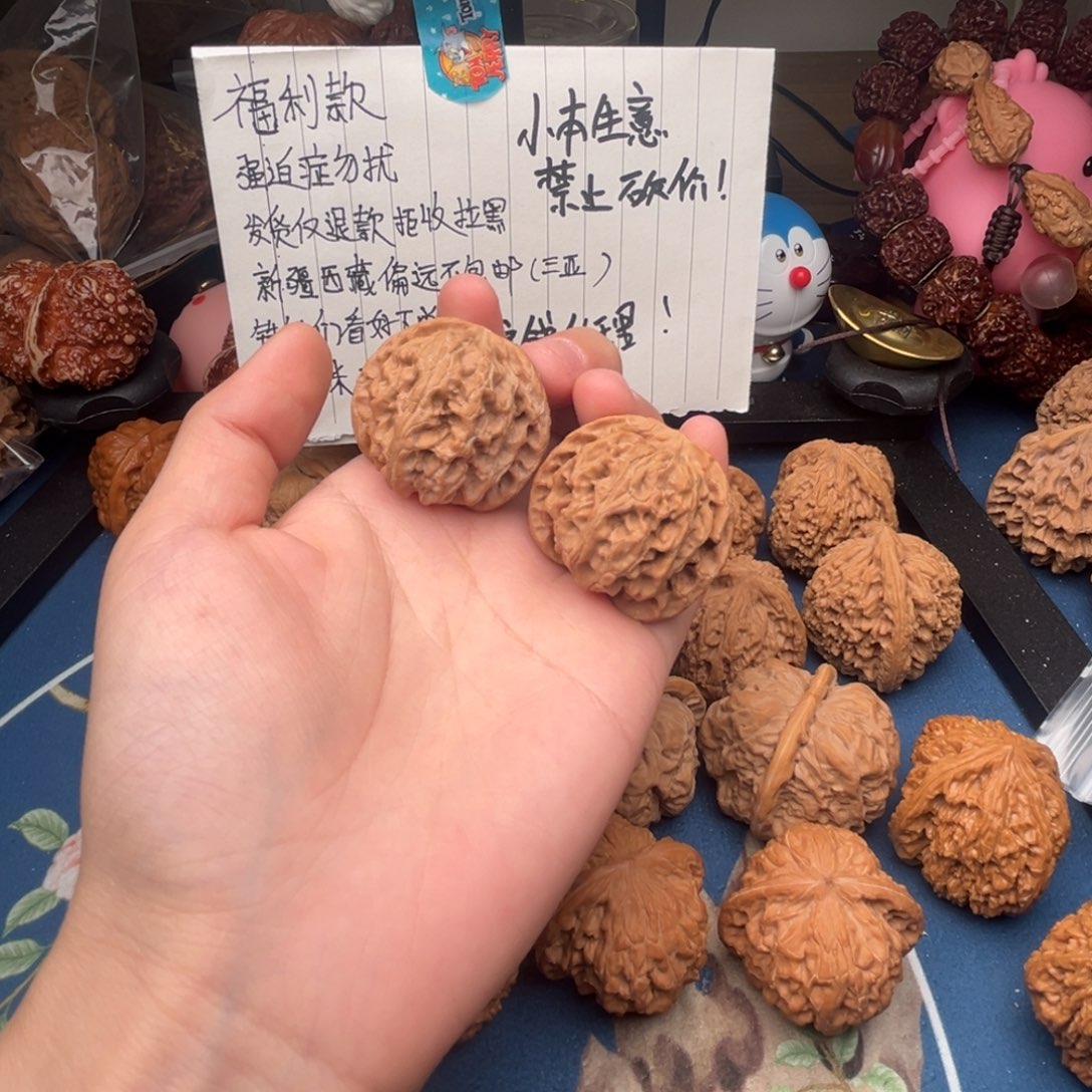 文玩核桃吊坠36苹果