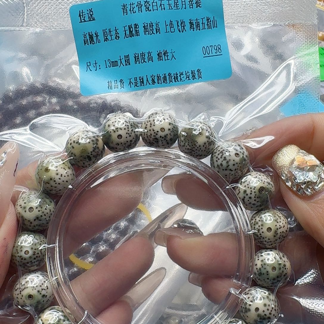 手串星月菩提217传说青花星月菩提13圆单圈