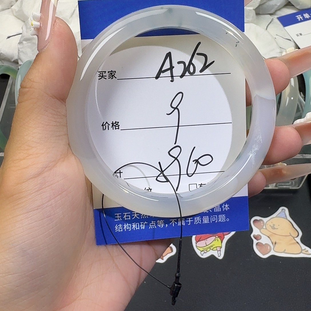 手镯玛瑙/玉髓未镶嵌