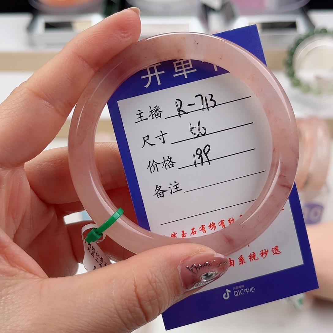 石英质玉手链未镶嵌