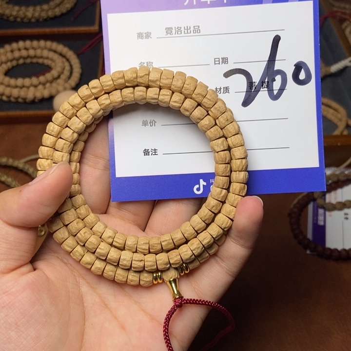 柏香籽/百香籽吊坠260