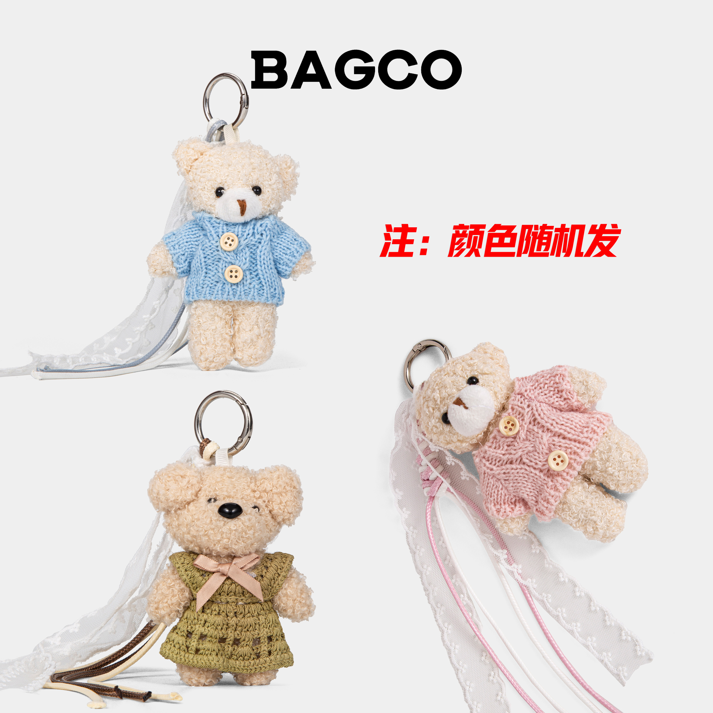 BAGCO公仔可爱卡通包包小熊挂件