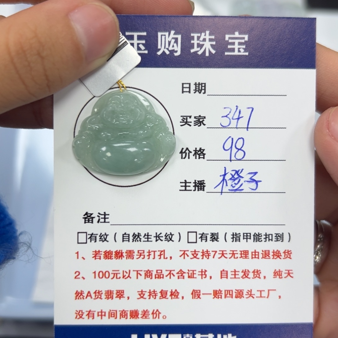 颈饰未镶嵌翡翠佛公