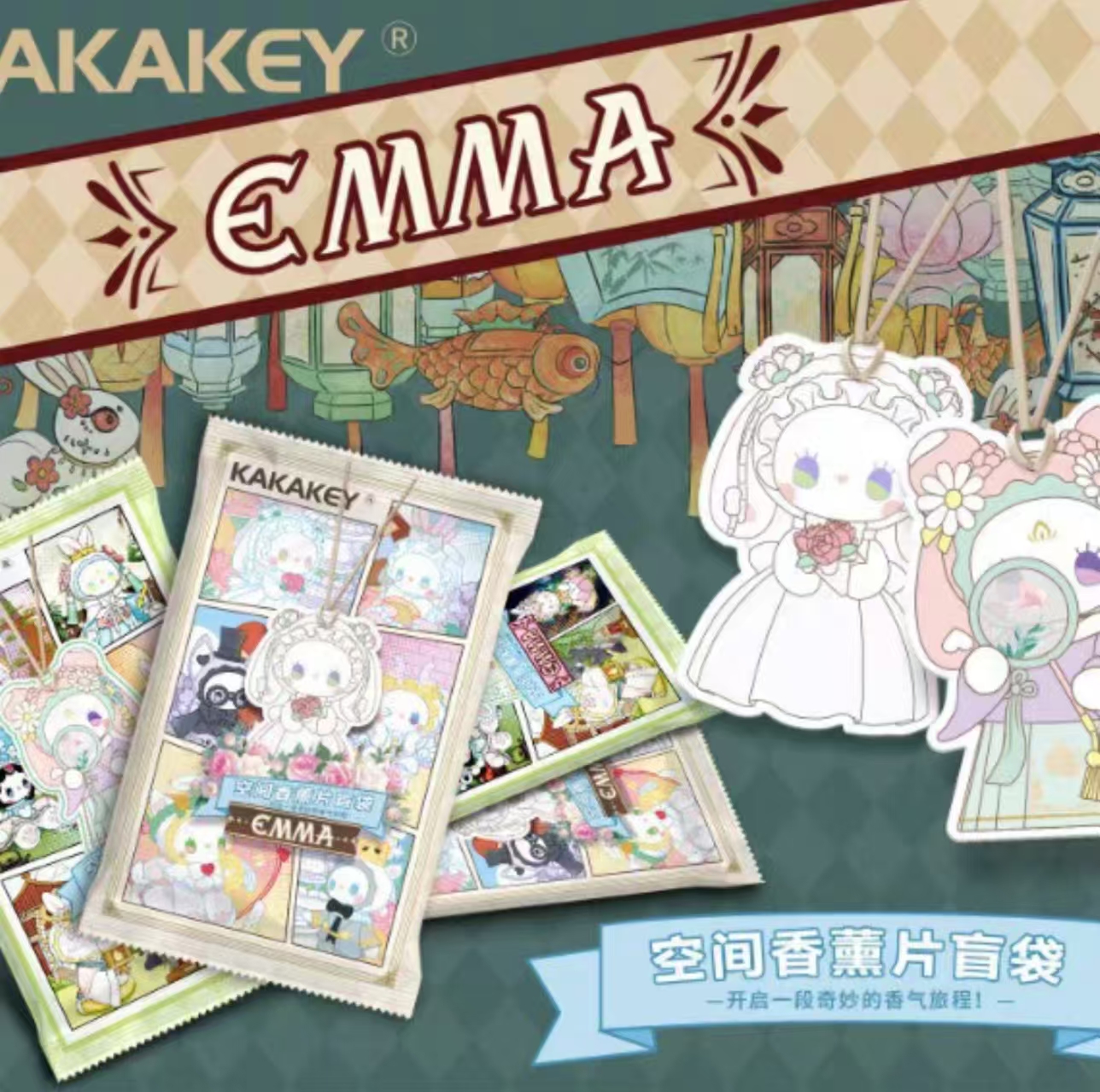 DD拆盒踩后三位空间香薰片正品盲盒手办