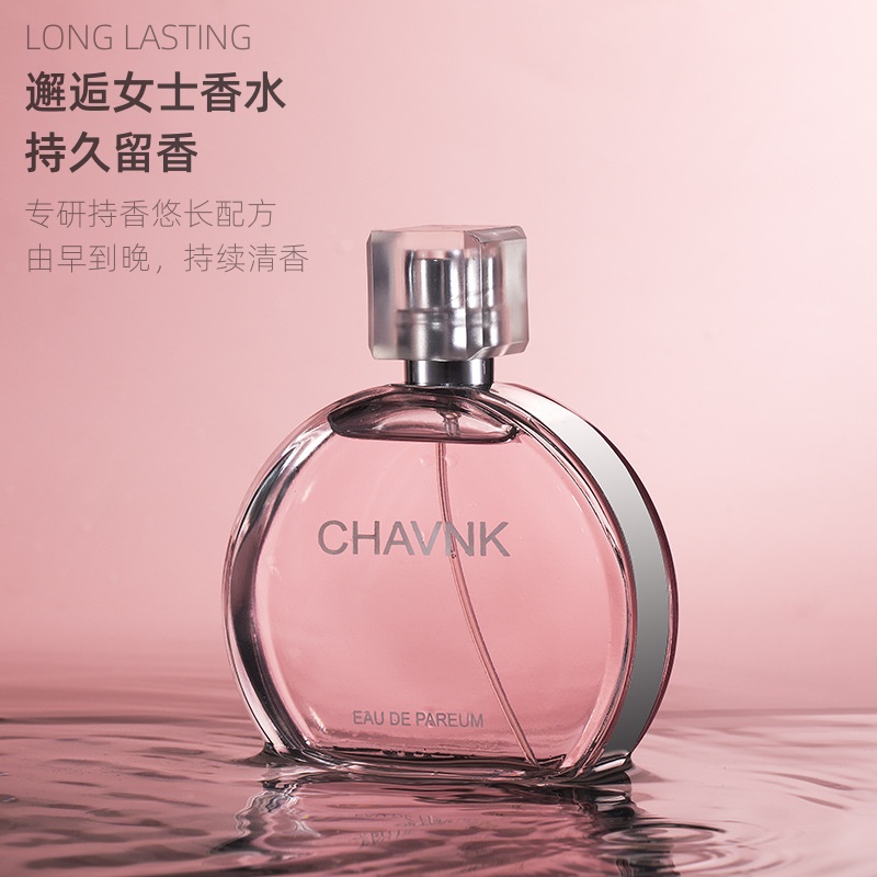 经典邂逅香水女士淡雅花果香调学生清新自然淡香水持久留香72小时