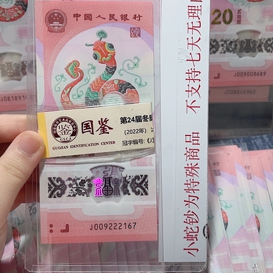 塑料009222167。。。。。。
