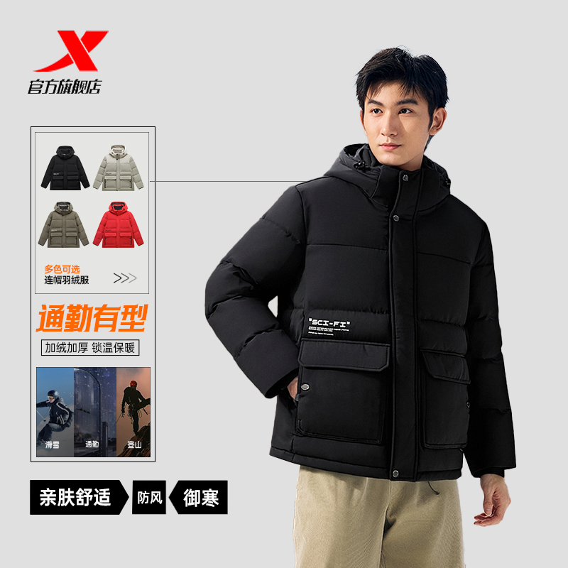 特步派克羽绒服情侣冬季新款加厚速暖鸭绒休闲时尚短款防风外套