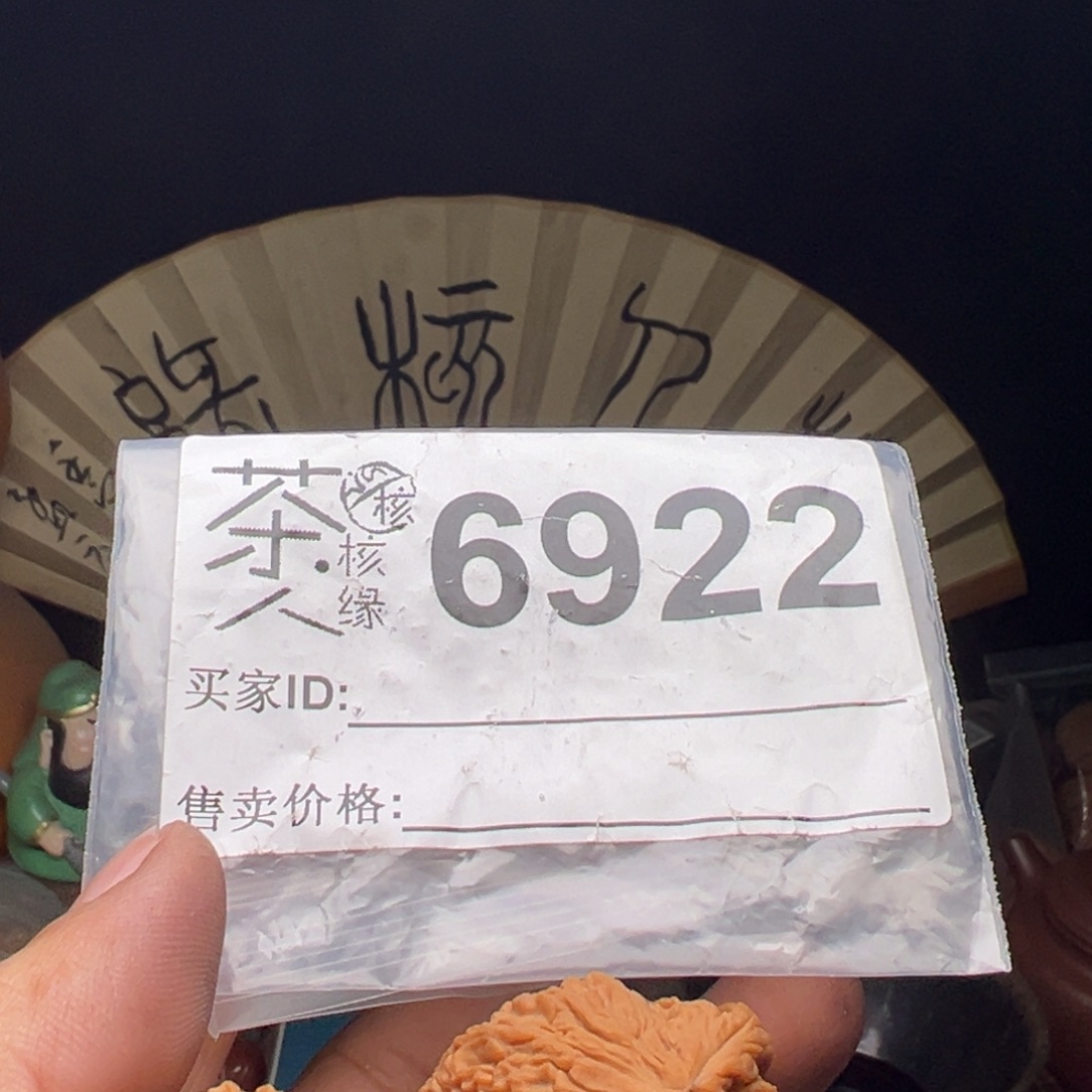 吊坠文玩核桃今天