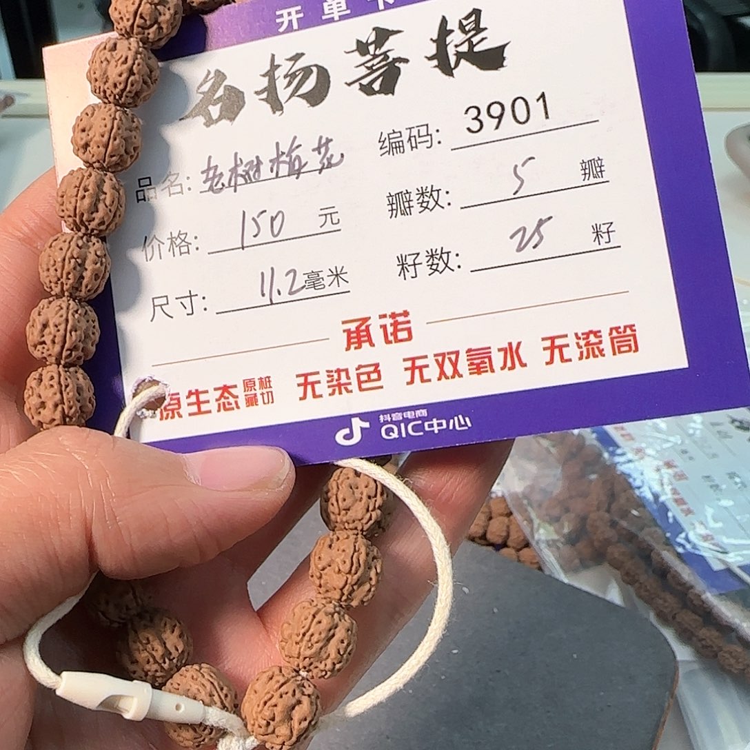 金刚菩提手串Aaaaaa3901