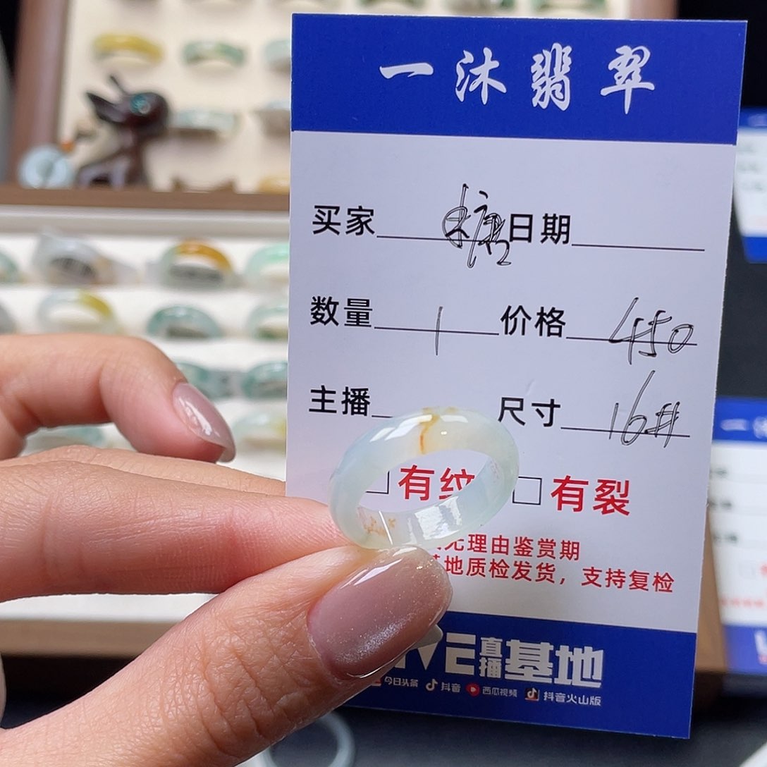 翡翠戒指未镶嵌糖*饭翡翠首饰