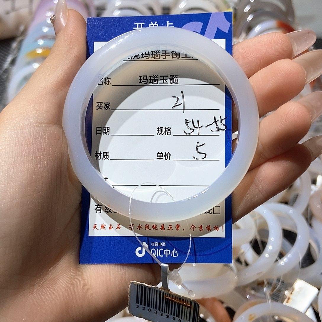 手镯玛瑙/玉髓未镶嵌
