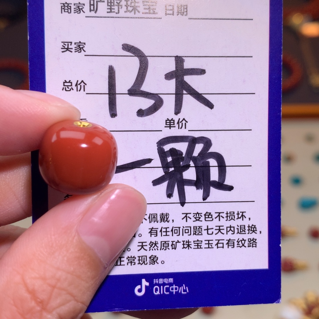 颈饰未镶嵌南红玛瑙