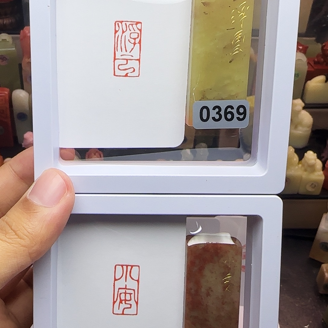 印石寿山石1×2浮云，小安 一组两个 手工篆刻