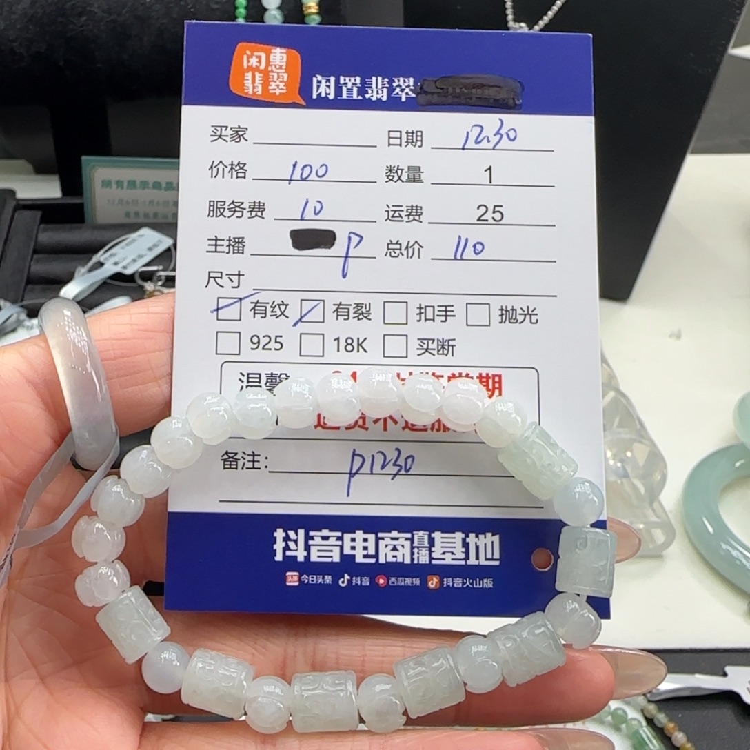 翡翠未镶嵌挂件翡翠