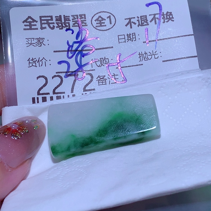 洛***A翡翠未镶嵌颈饰这