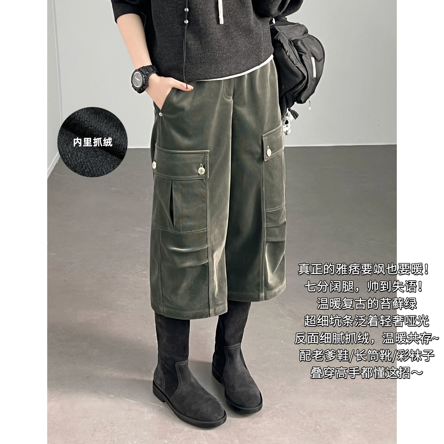 A美洋MEIYANG 暮野七分裤 细条灯芯绒*抓绒保暖阔腿裤