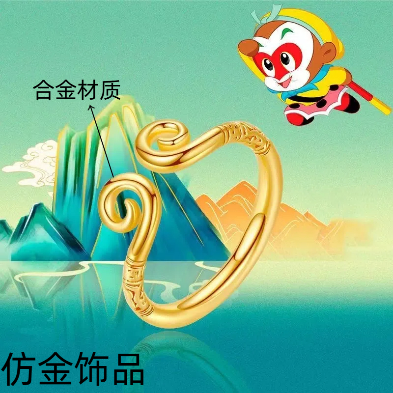 合金紧箍咒戒指/指环开口款