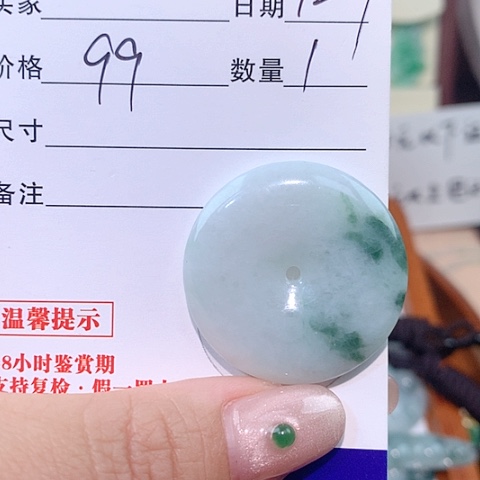 颈饰未镶嵌翡翠平安扣