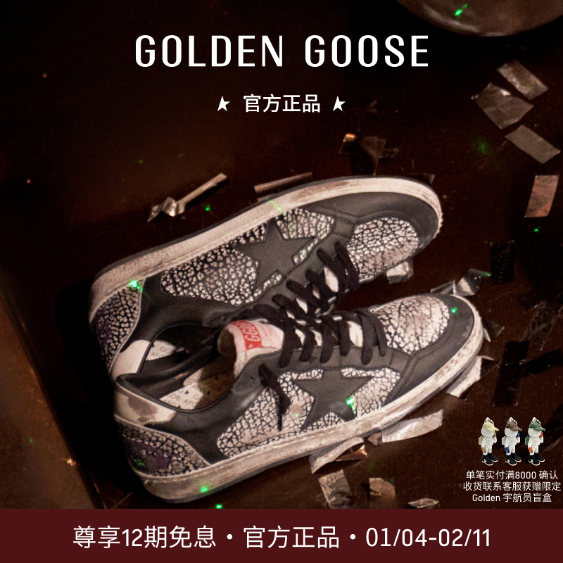 Golden Goose男Ball Star黑白纹理皮革休闲星星脏脏鞋GGDB