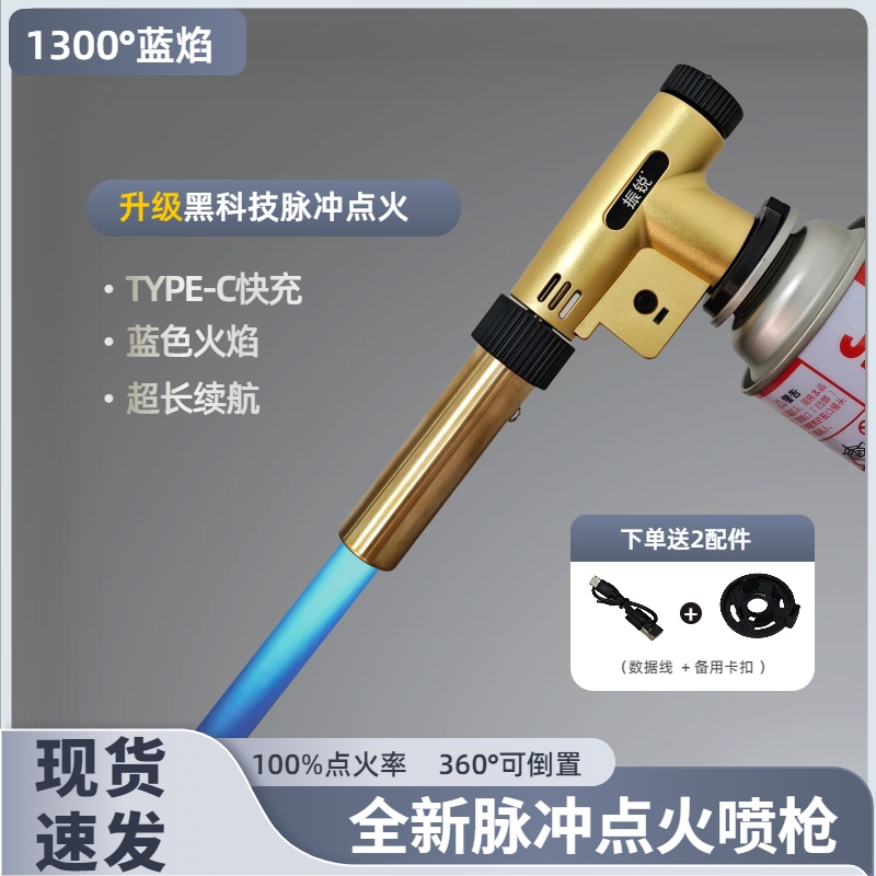 充电式脉冲电子打火便携式手持喷火枪家用烧猪毛点炭野外烧烤适用