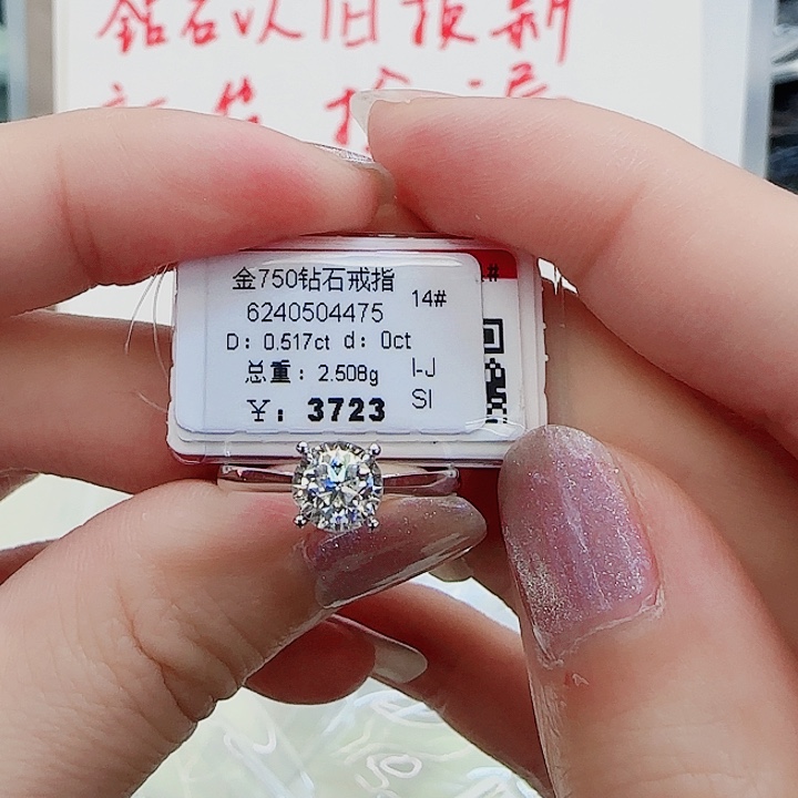 戒指/指环18K金镶嵌钻石