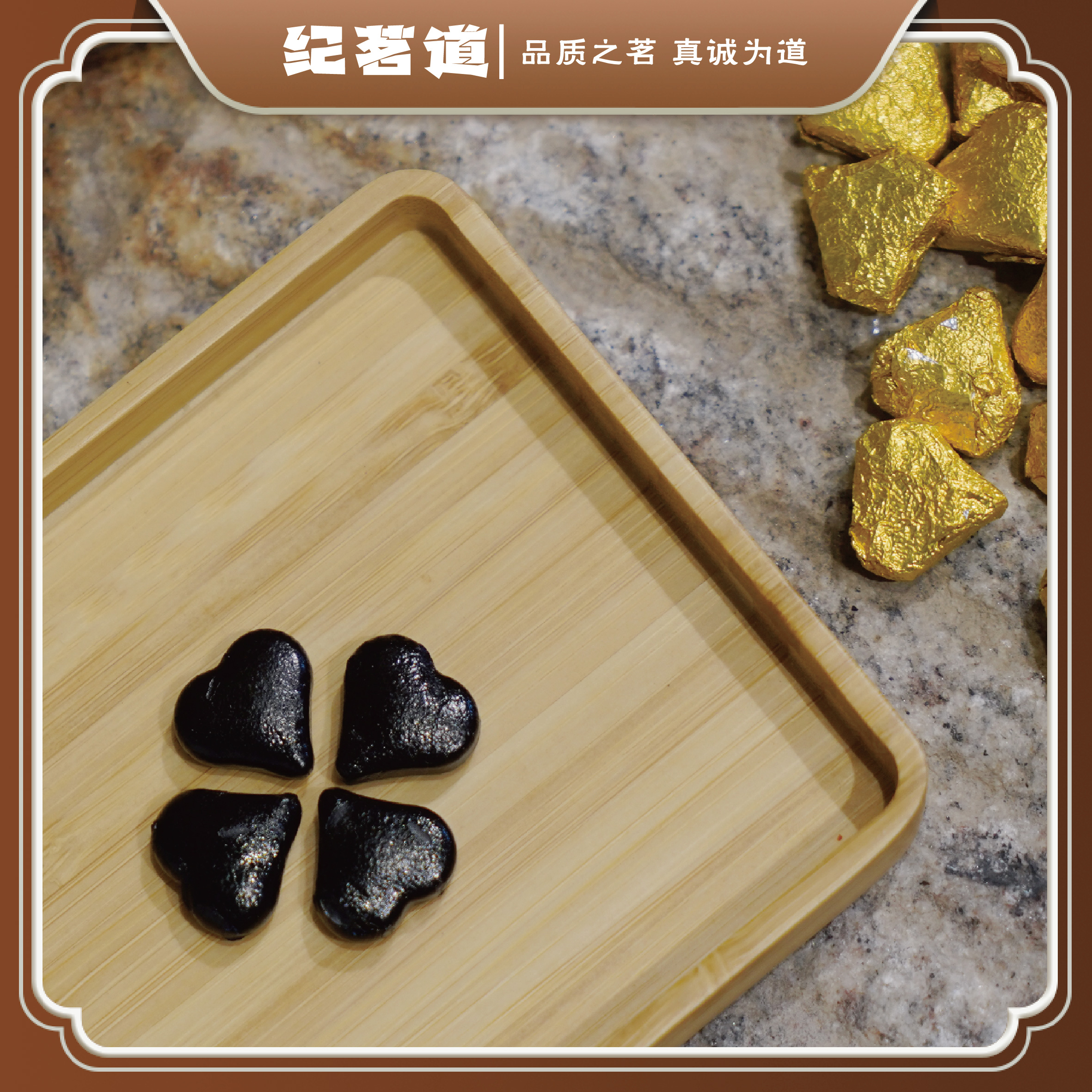 【依依臻选】石斛六堡茶膏