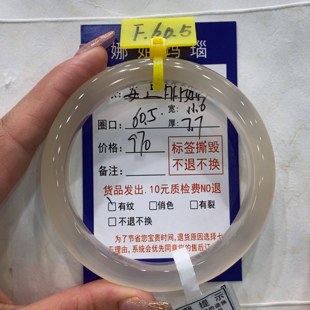安***娜手镯玛瑙/玉髓未镶嵌