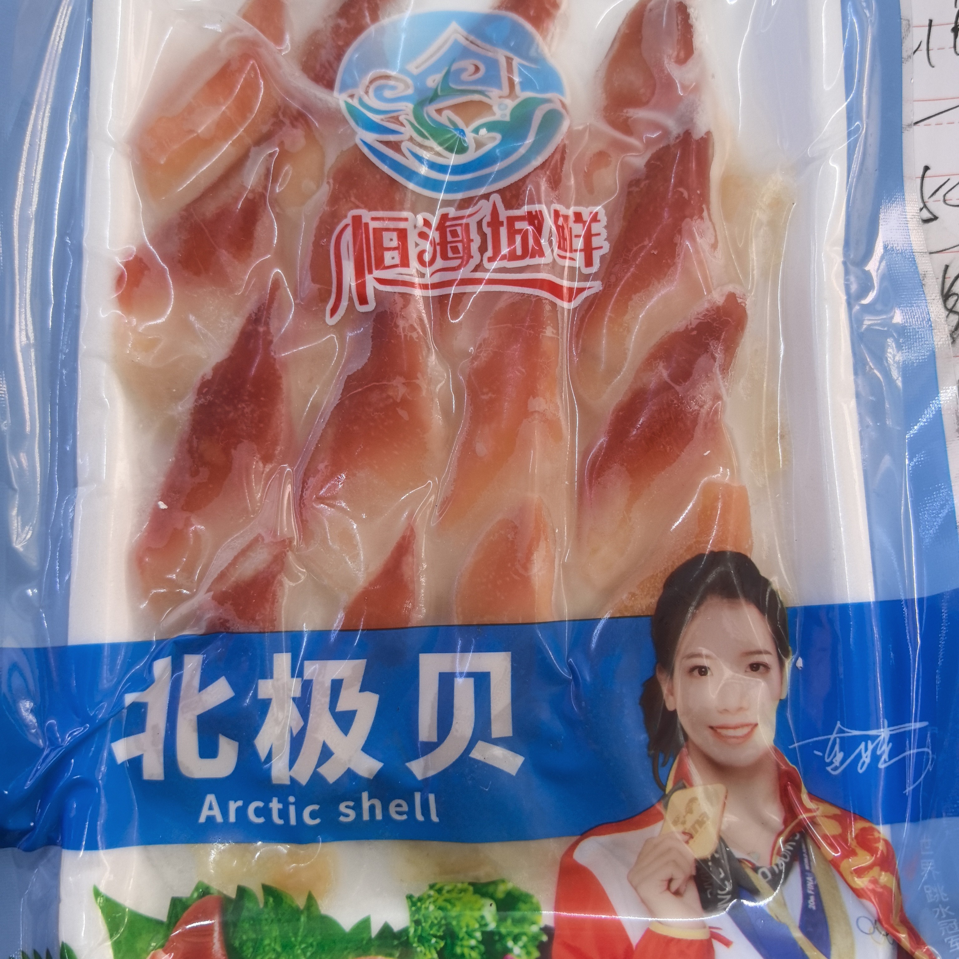 三文鱼拼盘99一份（三文鱼200克纯肉＋10个小甜虾+2片鹅肝+4片北极贝＋酱油芥末）