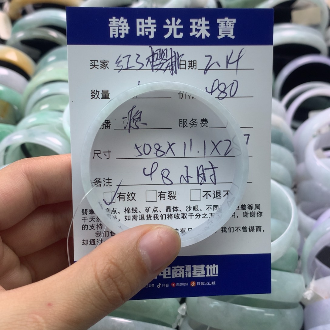 翡翠手镯未镶嵌红****。
