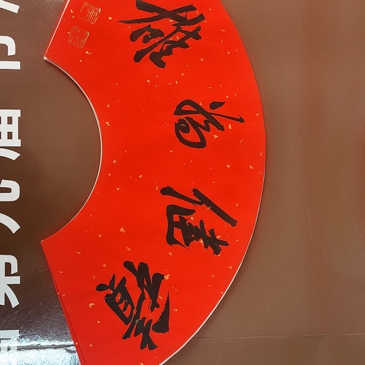 书法书法作品多次获奖