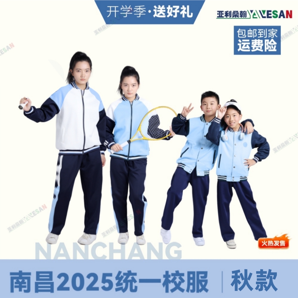 江西南昌新款校服统一校服小学 初中 高中秋款南昌校服套装