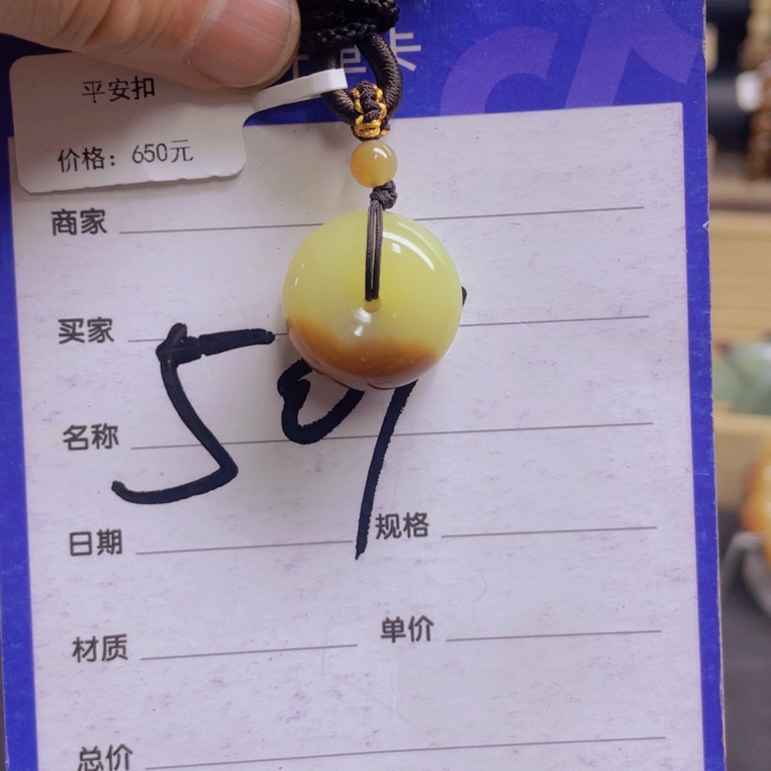颈饰未镶嵌和田玉