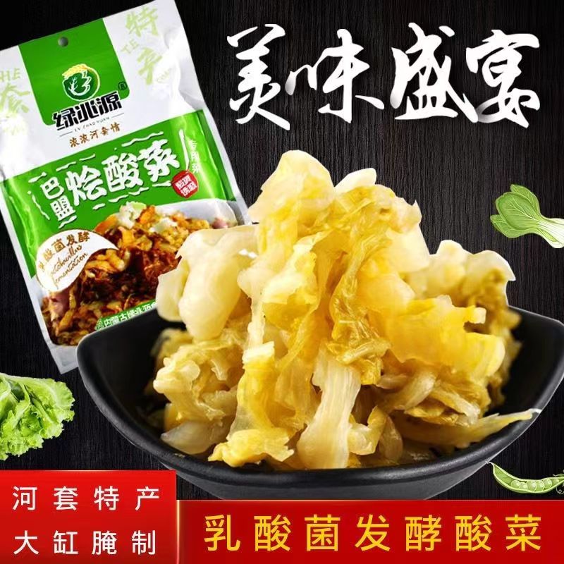 绿兆源巴盟酸白菜农家手工腌制乳酸菌发酵