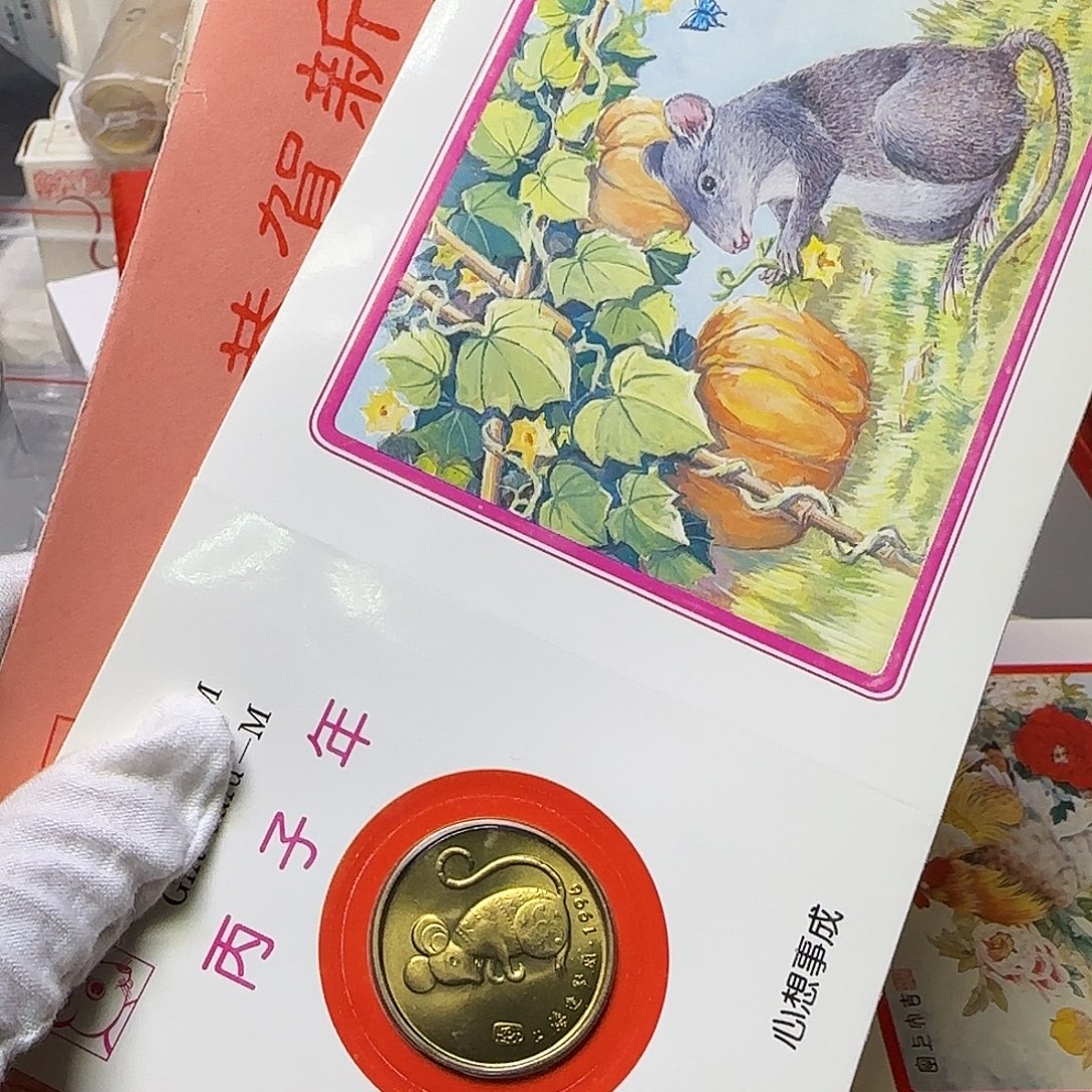 鼠纪念章贺卡福利